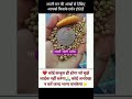 माँ लक्ष्मी रहेगी प्रसन्न अनदेखा न कर�