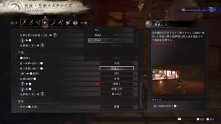 将軍の旅路でまれびと巡り【仁王3】