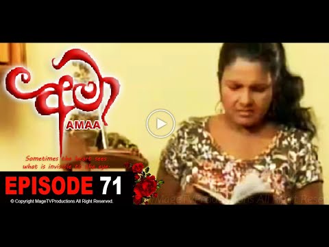 AMAA | EPISODE 71 | අමා | Mage TV Productions