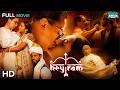 Hey Ram हे राम Full Movie HD Shah Rukh Khan Kamal Haasan Rani Mukherjee