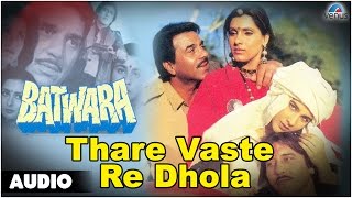  Thare Vaste Re Dhola  Full Song With Lyrics  Batw