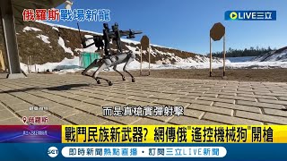 Re: [新聞] 珠海航展／中製機器狗凶猛 可代替士兵