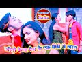 VIDEO जीतो केना प्रेम के पँछी गे जान Jeeto Kona Prem