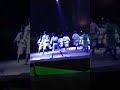 Universal Circus Act 5