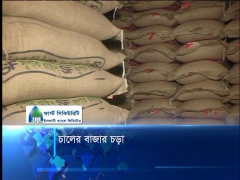 চালের বাজার চড়া