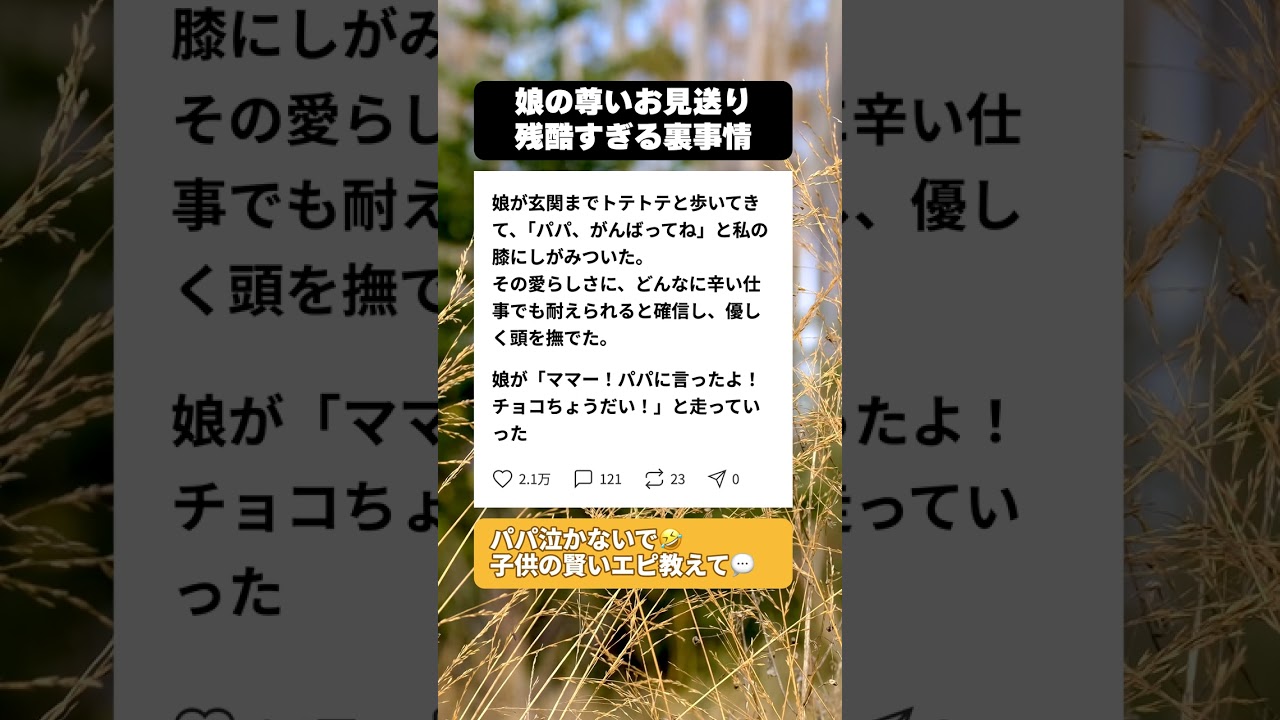 YouTubeサムネイル
