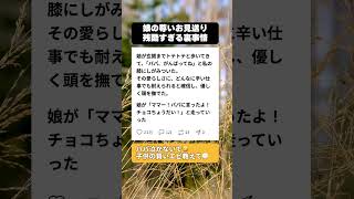 【爆笑】「パパがんばって！」愛娘の尊すぎるお見送りに感動した直後、発覚した『残酷すぎる真実』に全国の父親が涙ｗｗ #育児あるある #面白い話