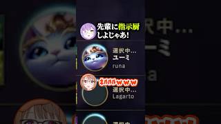 アニサキスユーミの紫宮るなに指示厨される花芽なずな #shorts #花芽なずな #紫宮るな #千燈ゆうひ #ぶいすぽ #切り抜き