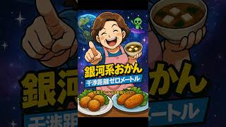 AIが爆笑した未来アニメTOP3【腹筋崩壊】 #アニメ #アニメランキング #aiアニメ #shorts  #面白 #未来アニメ