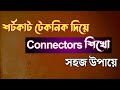 HSC Connectors Shortcut Rules HSC English 2nd Paper Grammar Rifat Academy