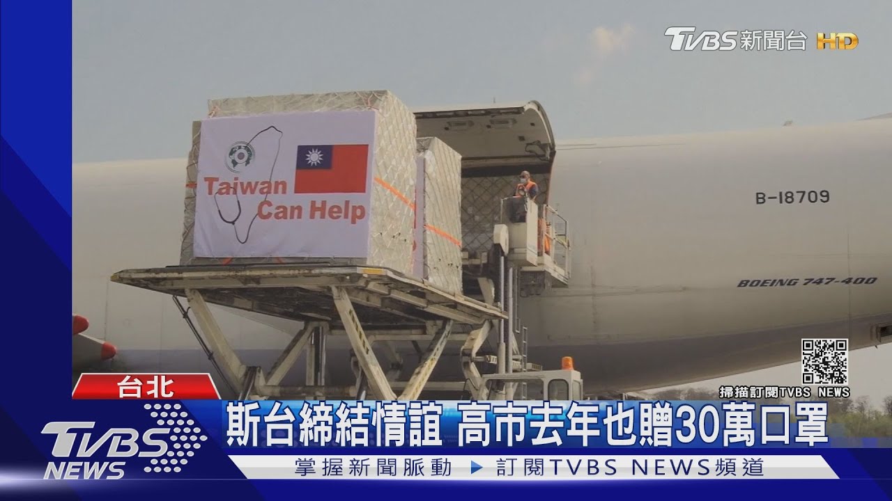 又有國家送疫苗!斯洛伐克贈我1萬劑疫苗 感謝台灣去年送口罩