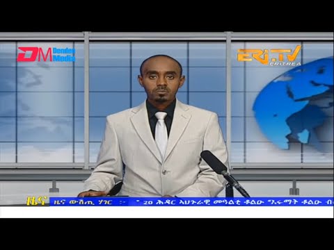 Midday News in Tigrinya for November 21, 2022 - ERi-TV, Eritrea