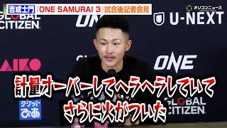 【ONE】吉成士門、スーブラックの計量オーバー後の態度に怒り！闘志燃やし見事KO勝利　フライ級王座へ意欲も　『ONE SAMURAI 3 』試合後インタビュー
