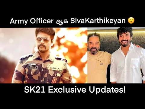 SK21ல Siva Karthikeyan ARMY OFFICER!? 😮💥 #SK21 #sivakarthikeyan