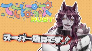 【#ててぽぷ】#3 トライアスロンが開催されるらしい！！
