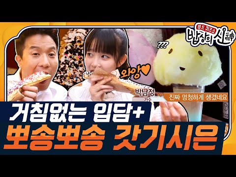[밥상의 신🍽 #17] 30cm 긴~와플부터 조금 멍청하지만 사랑스러운(?) 솜사탕 커피까지?! 길거리 밥상 총출동✨| KBS 141023