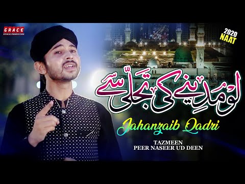 Lo Madiny Ki Tajalli Sy - Tazmeen | Jahanzaib Qadri | New Naat 2020 | Grace Studio Production