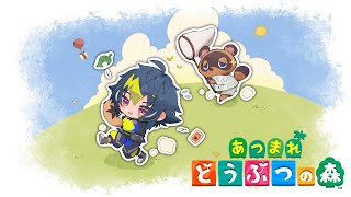 開始 - 【 あつまれ どうぶつの森 】#1 無人島とメカニック【 伊波ライ / にじさんじ 】