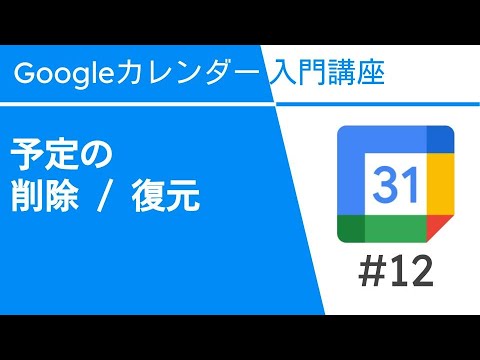 Googleカレンダー:誕生日が消えた