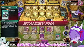 【遊戯王】侵略のクシャトリラ　No.89 電脳獣ディアブロシス脅威のデッキ破壊【マスターデュエル】