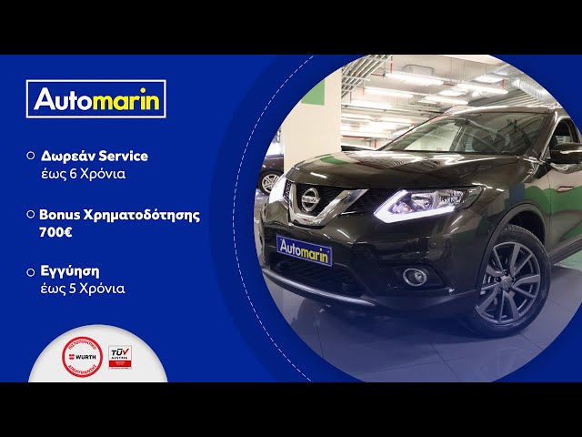 Automarin - Nissan X-Trail 1.6 (2017)-preview