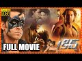 Krrish Telugu HD Movie Hrithik Roshan Priyanka Chopra Action Sci Fi Movie Cinema Theatre