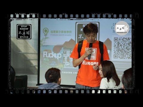 臺灣最邊緣的90萬訂閱YouTuber《不要鬧工作室》：心懷善意，盡力而為！ (台灣最邊緣的90萬YouTuber《不要鬧工作室》 Have Virtuous Intentions and Do Your Best)