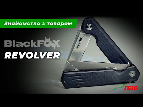 Складаний ніж Black Fox Revolver