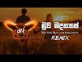 MUWA MADAHASE DN BEATS Remix මුව මදහාසේ Remix