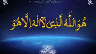 ASMA UL HUSNA 99 NAMES OF ALLAH