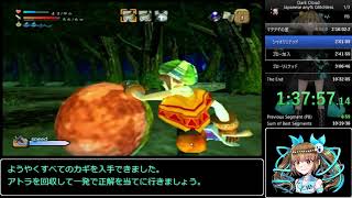 【ゆっくり解説】ダーククラウドRTA  Japanese any％ Glitchless Part5