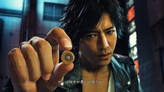 【JUDGE EYES:死神の遺言】イベントムービー04『神室町の探偵』【1080p高画質】