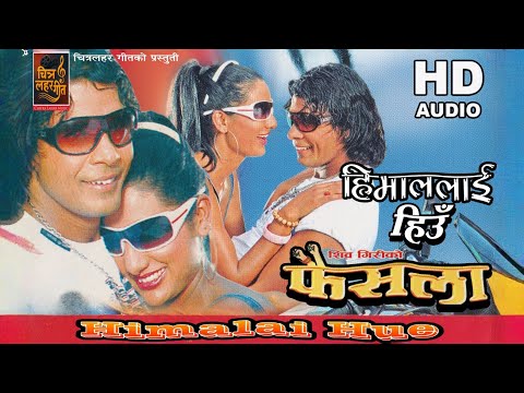 Himalai Hue- Nepali Movie "FAISALA" - Rekha Thapa - Biraj Bhatta - Richa Ghimire   