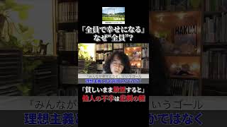 全員で幸せに #shorts