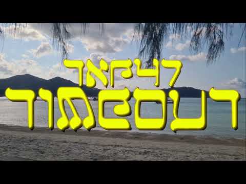 TNF47 - TIMEOUT (PROD. CLIV)