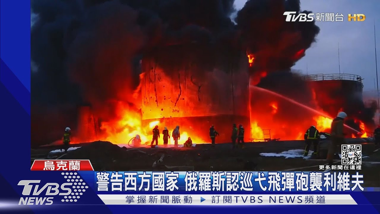 警告西方國家　俄羅斯認巡弋飛彈砲襲利維夫