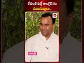 రేవంత్ వల్లే కాంగ్రెస్ ను వదిలిపెట్ట