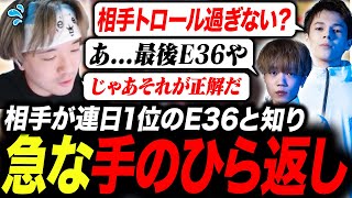 【スクリム】相手がE36と知った途端手のひら返しが凄いTIE【APEX/TIE/UmichanLoveti/Ftyan/Peace】