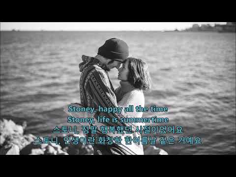 Stoney - Lobo (스토니 - 로보) 가사 번역, 한글자막