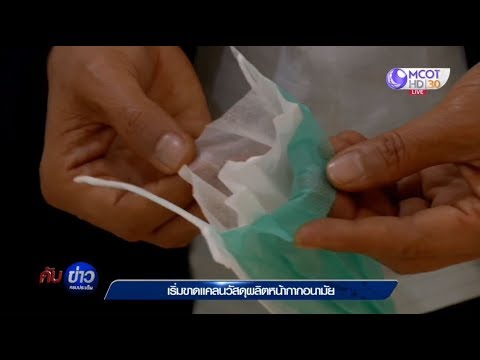คลิกเพื่อดูคลิปวิดีโอ