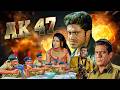 AK 47 2004 एके 47 फुल मूवी Superhit Hindi Movie Om Puri Aditya Singh Sheetal Bav