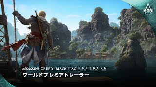 Assassin's Creed Black Flag Resynced [Collector's Edition] (Multi-Language) video 1