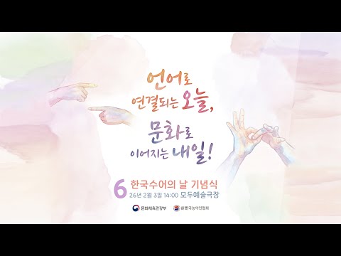「행사장」의 한국수어 표현