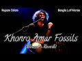 Rupam Islam - Khonro Amar Fossils (Slowed+Reverb) | Fossils Band | Bangla LofiVerse |