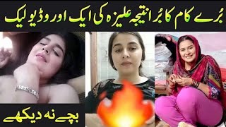 Another viral  Video Aliza Sehar   Quick Trend Tod