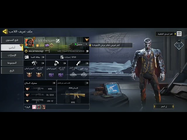 7 أسلحة ليجند مسج وتاثير الڤتل + المستوى 201 + شات اجنبي