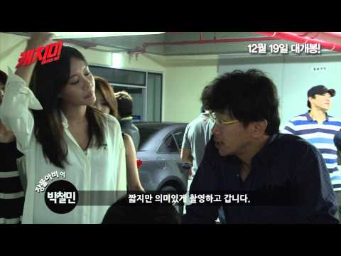 [캐치미] '탄생비화! 그것이 알고 싶다' 영상