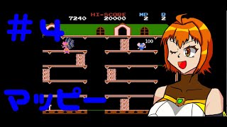 【#04】ナムコットコレクションで遊んでダベって【マッピー】