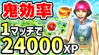 【レベル上げ】たった1マッチで40回も点火できる焚き火ルートを紹介！【シーズン7】【フォートナイト】