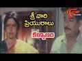 Srivari Priyuralu Songs Kalyanam Vinod Kumar Aamani